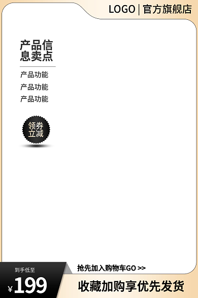 创意渐变到手低至199电商主图数码家电