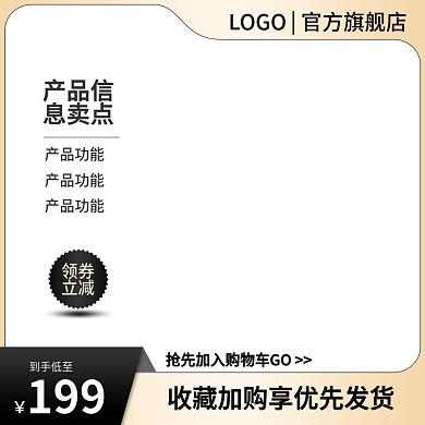 创意渐变领券立减电商主图数码家电
