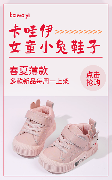 女童鞋卡哇伊春夏薄款鞋子女孩运动鞋春夏薄款跑步