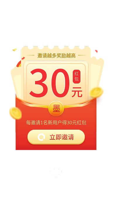 小程序分享30立即邀请邀请弹框