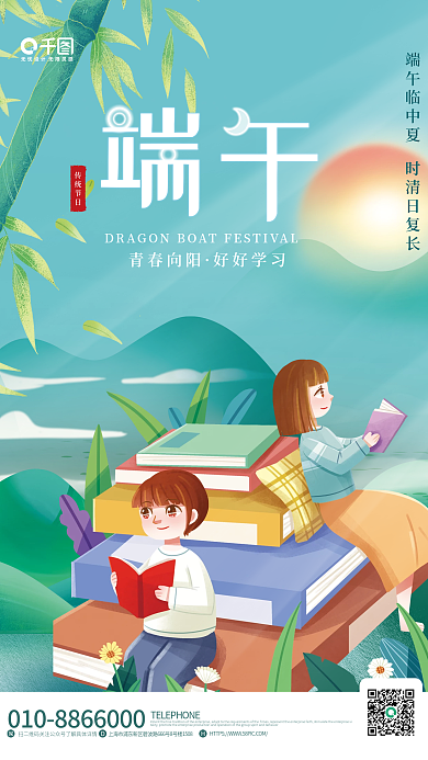 简约教育青春向阳好好学习教育机构借势宣传海报