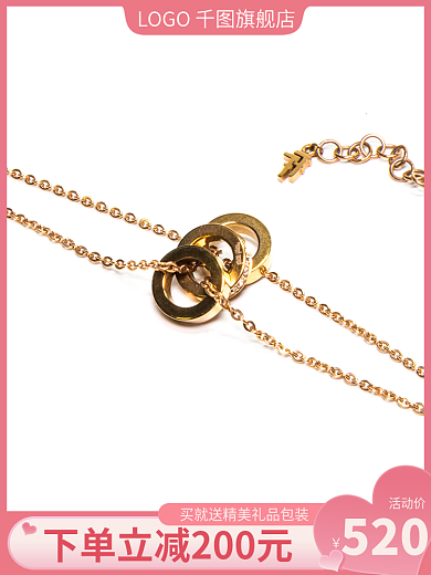 珠宝饰品粉色520活动价项链清新主图水印