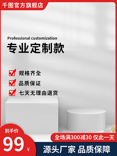 家居建材99到手价促销主图