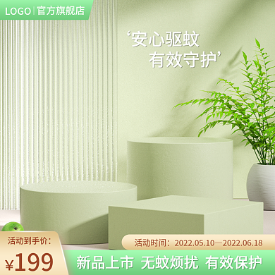 绿色小清新LOGO官方旗舰店产品主图
