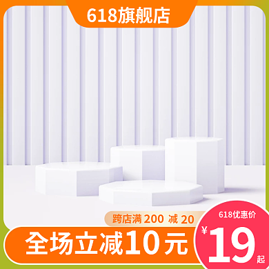 绿色61820020主图展示台主图