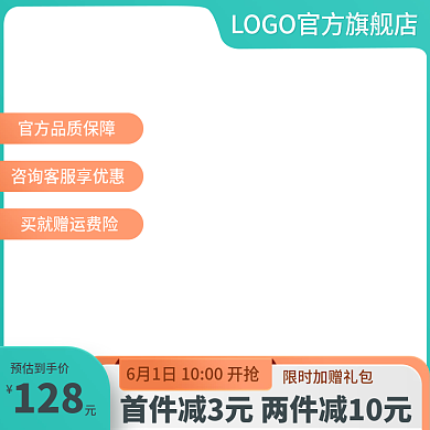电商母婴128预估到手价促销狂欢主图