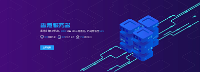 香港服务器香港服务器10M大数据banner