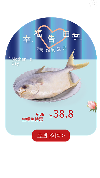 母亲节蔬菜立即抢购Day类app弹窗