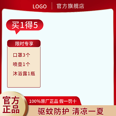 夏季花露水LOGO官方旗舰店热销主图