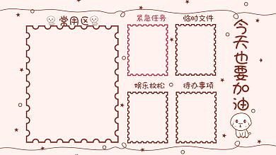 卡通文艺临时文件紧急任务分区壁纸背景