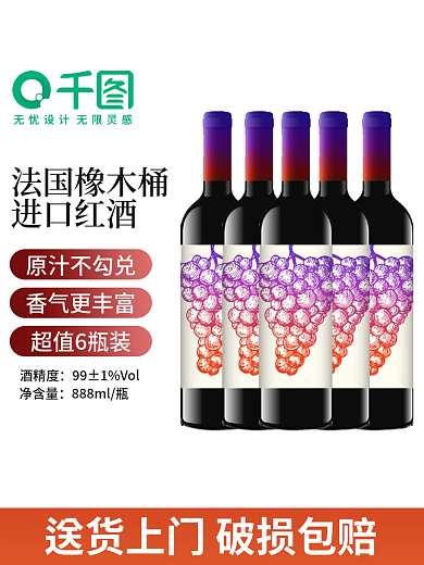 淘宝京东原汁不勾兑香气更丰富大气直通车主图爆款简