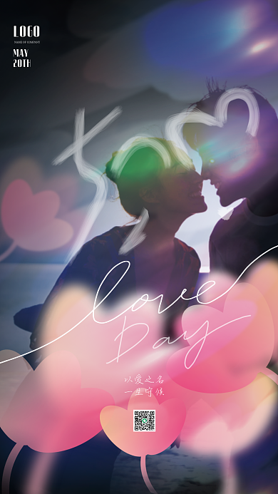 520摄影图以爱之名一生守候