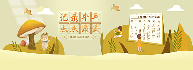 简约手绘记录牛年点点滴滴日历海报