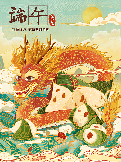 国潮风端午节安康海浪祥云中国风插画