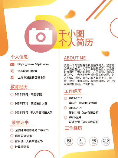 简约小清新文笔流畅为人热情