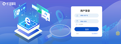 蓝色科技用户登录请输入密码注册登录界面