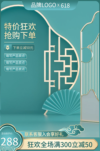 国潮风美妆288化妆护肤品主图