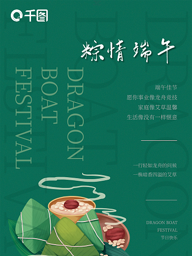 简约创意BOAT海报