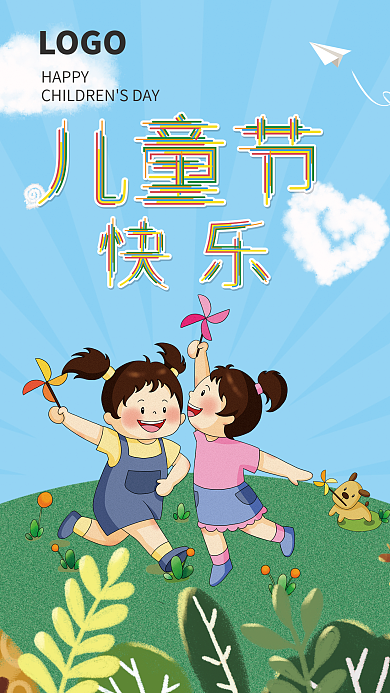 插画风LOGOHAPPY
