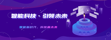 大数据2.5d智能科技引领未来