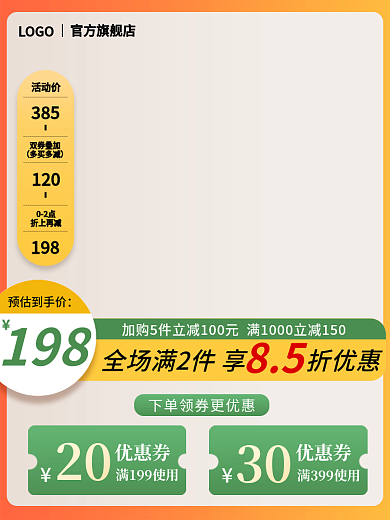 六一儿童节母婴20优惠券鞋业电商主图