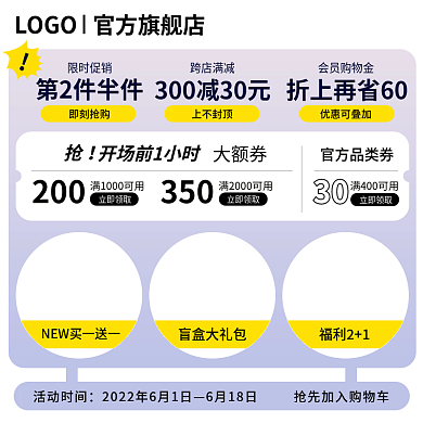 618小清新盲盒大礼包福利21鞋业预热电商活动主图