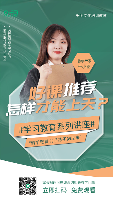 趣味话题怎样好课直播封面