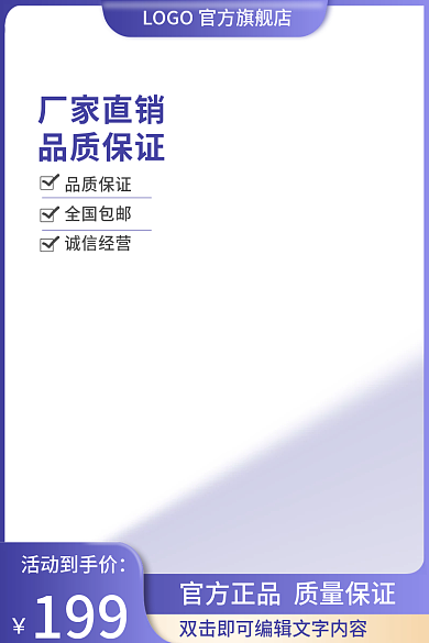 简约淡紫色厂家直销品质保证直通车主图美妆个护
