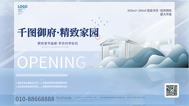 创意高级灰值得拥有盛大开盘洋房品牌营销促销展板