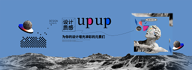质感元素质感up提升