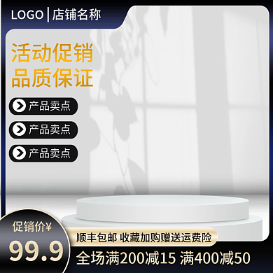 五金工具数码999产品卖点质感主图直通车