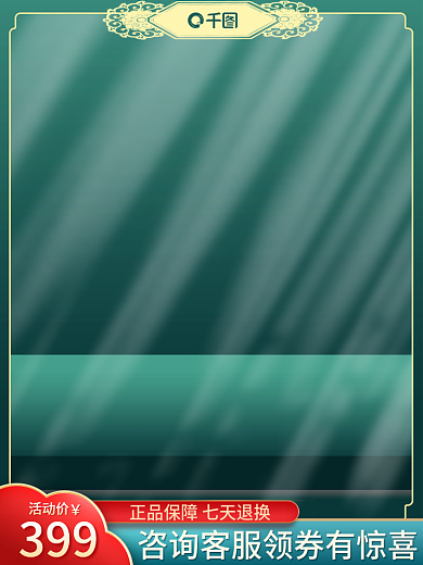 创意立体活动价399国潮美妆彩妆母亲节主图