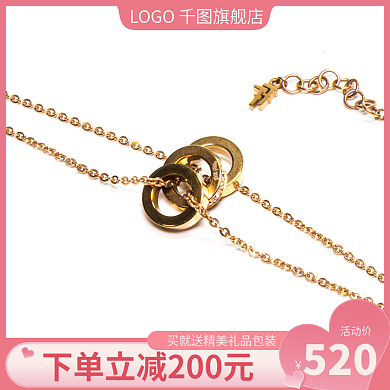 珠宝饰品粉色520活动价项链清新主图水印