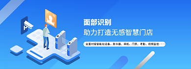 面部识别面部识别刷卡器商务banner