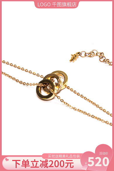 珠宝饰品粉色520活动价项链清新主图水印