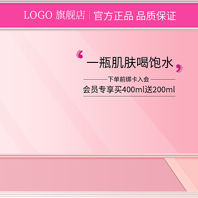 美妆洗护免费下载