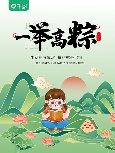 教育培训PO机构借势海报