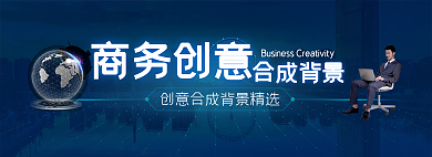网页商务商务创意合成背景背景banner