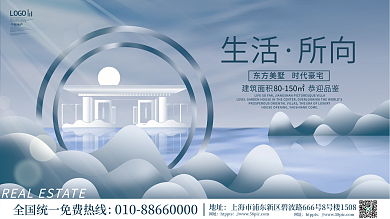 简约风生活所向洋房品牌营销展板