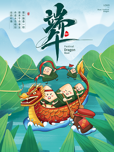 中国传统端午节出四时情LOGO活动