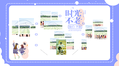 小学卡通我们不散毕业照照片墙