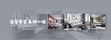 家装效果图banner