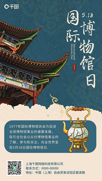 复古风国际518了解518手机宣传海报导图