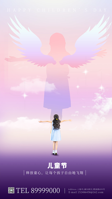 儿童节节日梦幻唯美蓝色商业教育地产海报