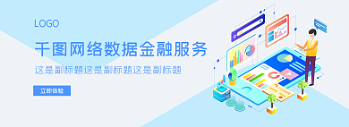 网络金融LOGO立即体验简约banner