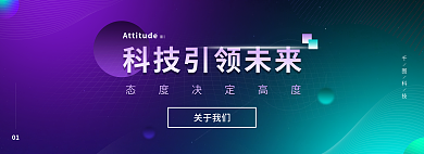 企业形象banner01关于我们