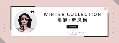 电商上新立即抢购唤醒