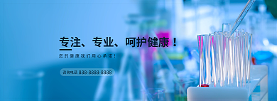 医美科学专注专业生物医疗banenr