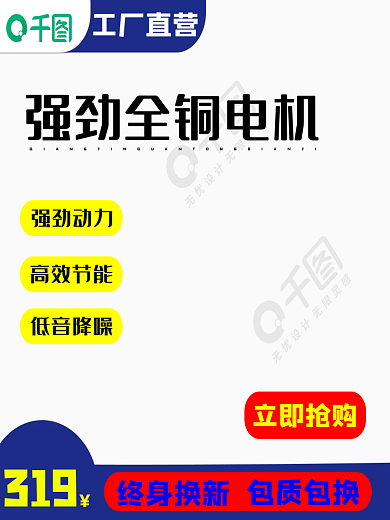 电商电机工厂直营强劲动力主图