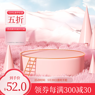 电商淘宝活动时间到手价主图标签直通车图